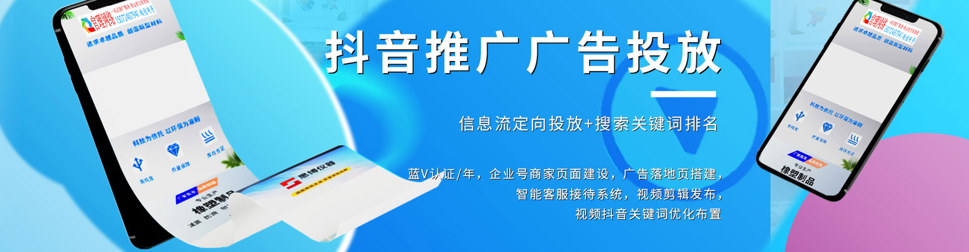 扬州信息流优化